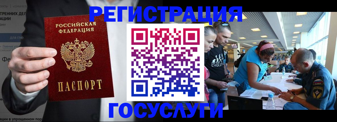 прописка регистрация в Ноябрьске